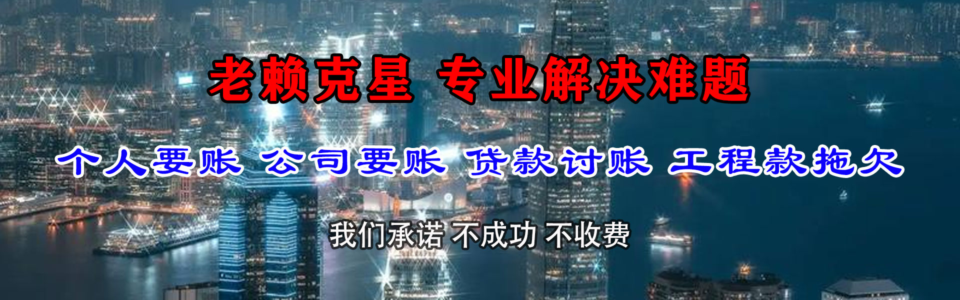 运城收账公司